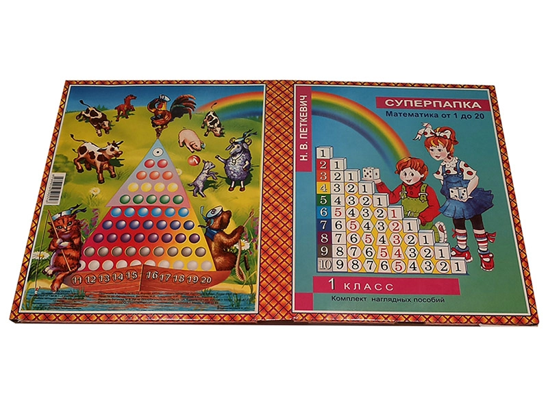 Наглядное пособие Математика 1–20 — Суперпапка