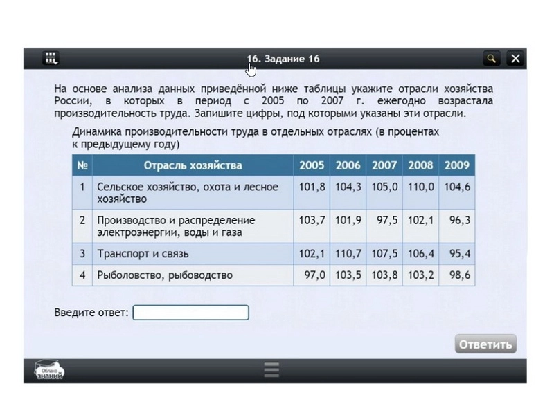 Цифровой курс «География» 6 класс (Облако знаний)