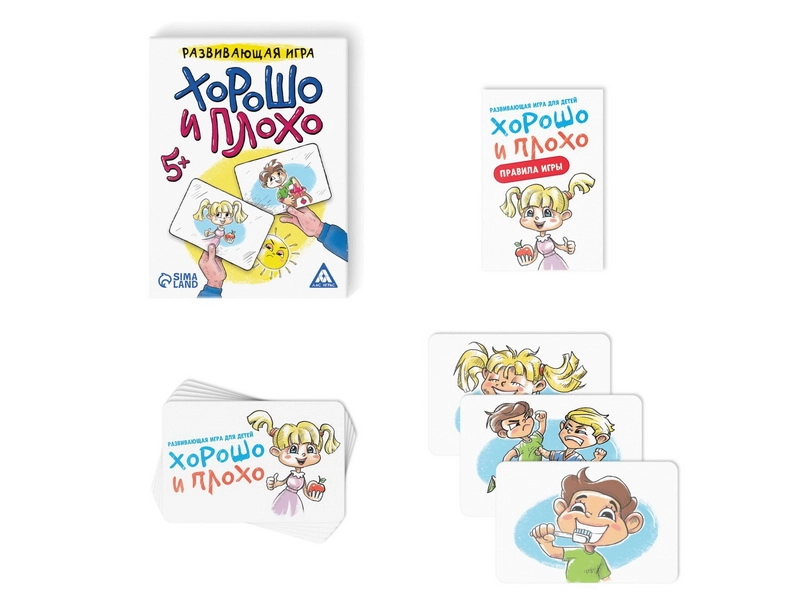 Развивающая игра «Хорошо и плохо» для школы