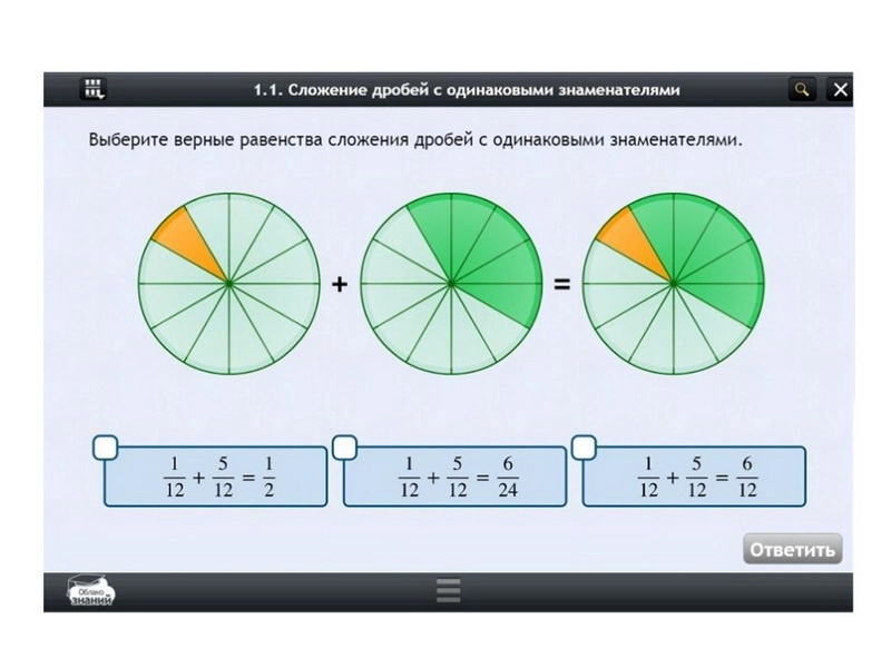 ЭОР по математике для 5 класса (Облако знаний)