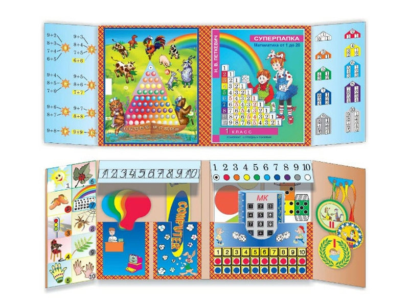 Наглядное пособие Математика 1–20 — Суперпапка