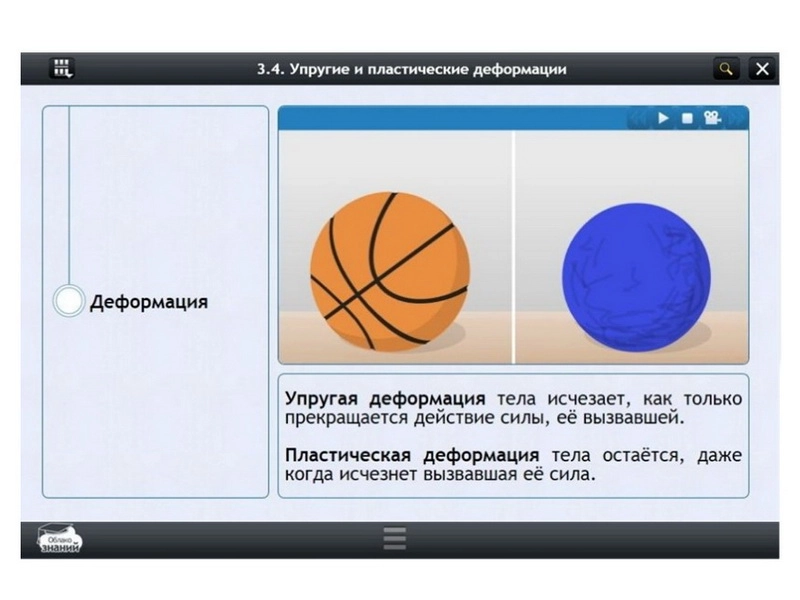 Физика 8 класс — электронный курс (255 модулей)