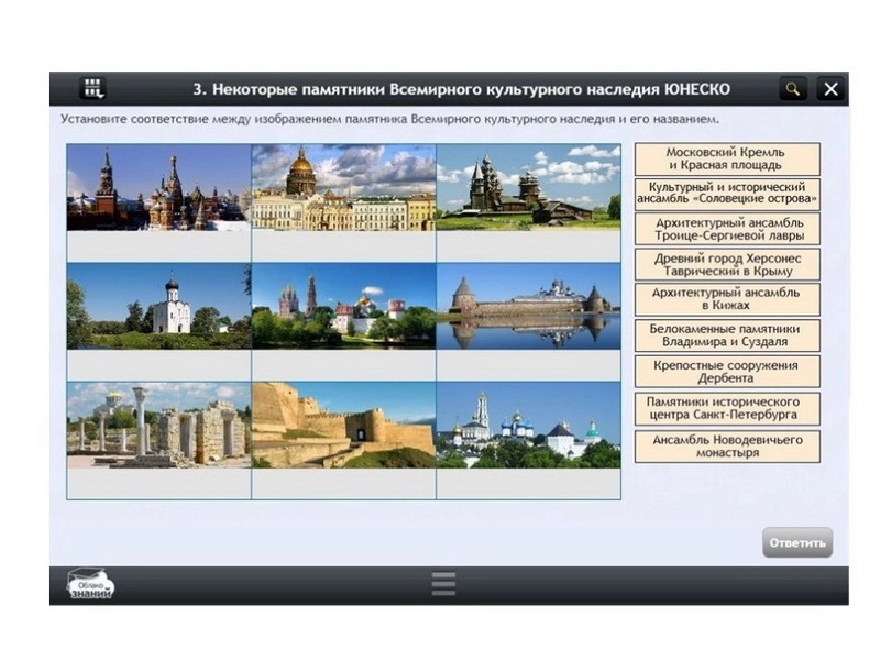 Цифровой курс «География» 6 класс (Облако знаний)