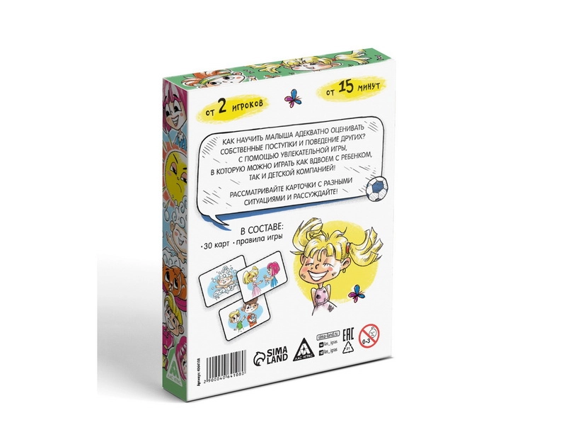 Развивающая игра «Хорошо и плохо» для школы