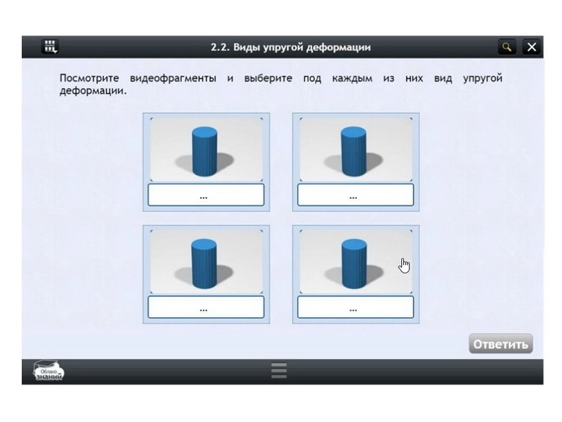 Физика 8 класс — электронный курс (255 модулей)