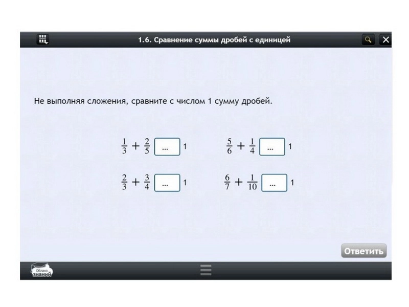 ЭОР по математике для 5 класса (Облако знаний)