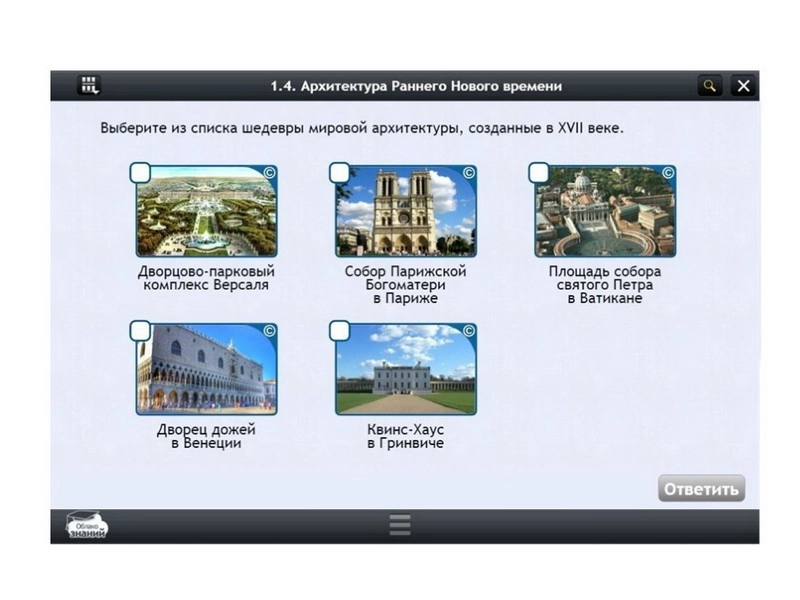 Электронные ресурсы "История" — 140 часов (11 кл)