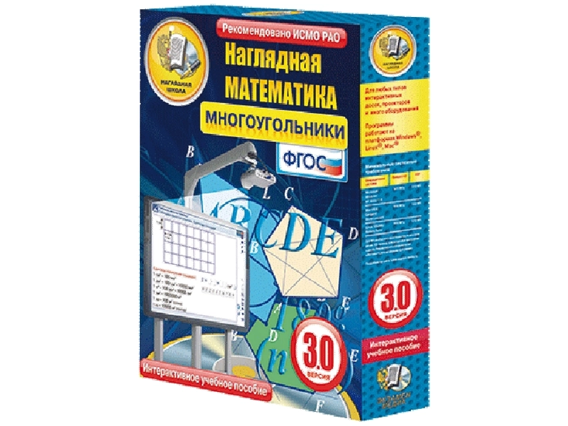 Многоугольники — интерактивный курс для 5–9 кл.