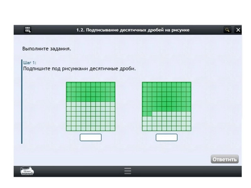 ЭОР по математике для 5 класса (Облако знаний)