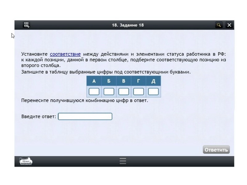 Образовательный цифровой курс «Обществознание» — 10 класс