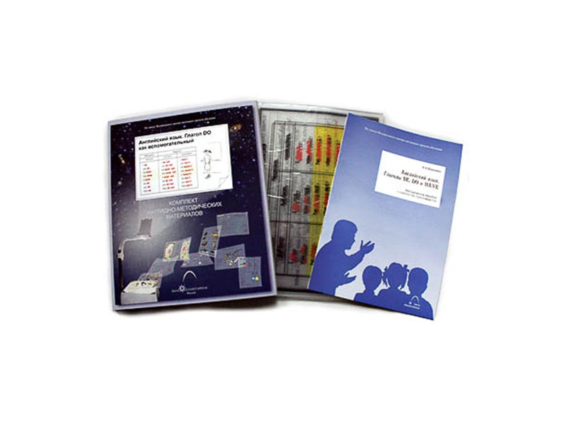 Комплект транспарантов: глагол DO — 19 элементов + 8 плёнок