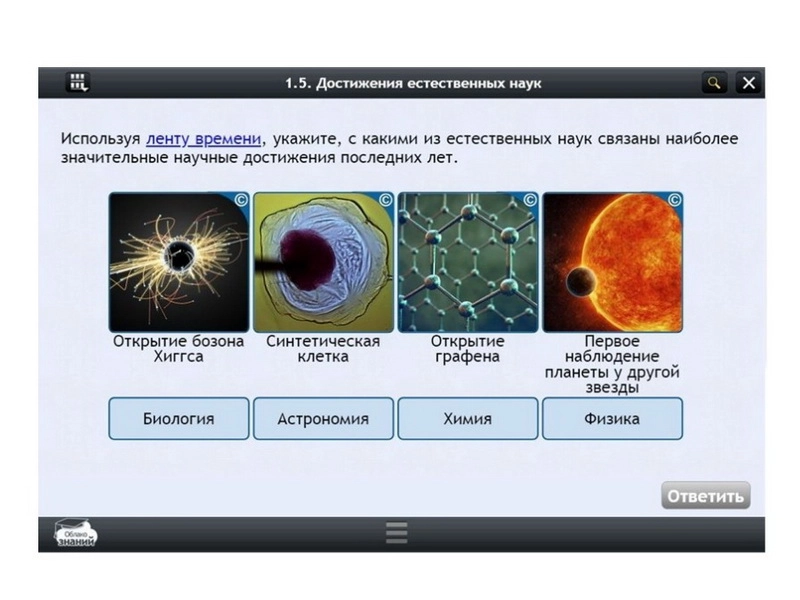Электронный курс «Биология» 11 класс — Облако знаний