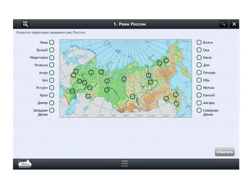 Цифровой курс «География» 6 класс (Облако знаний)