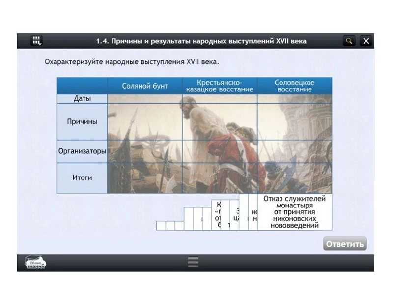 Электронные ресурсы "История" — 140 часов (11 кл)