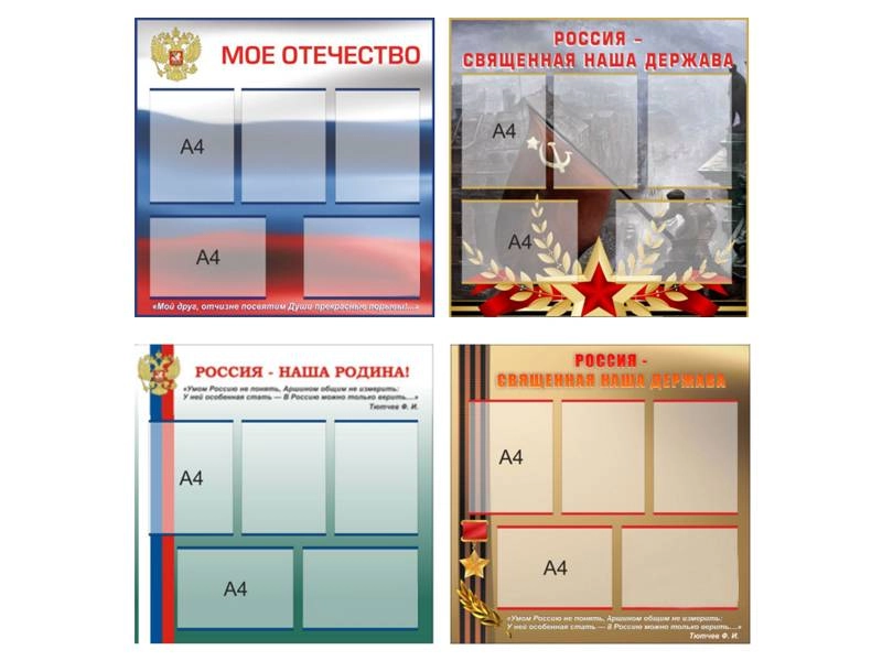 Стенд с карманами 80х80 см