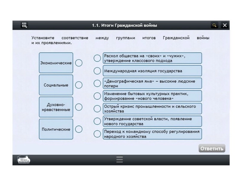 Электронные ресурсы "История" — 140 часов (11 кл)