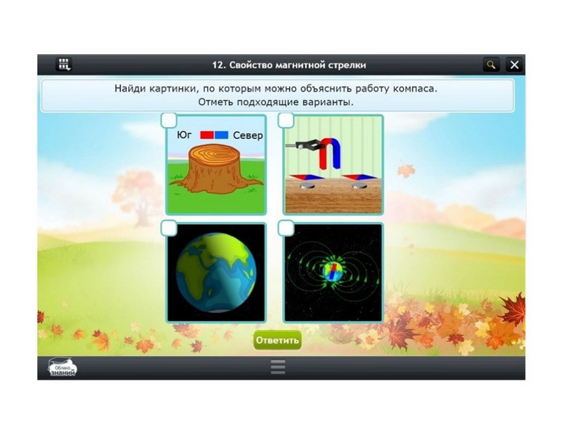 ЭОР «Окружающий мир», 127 модулей для 1 класса
