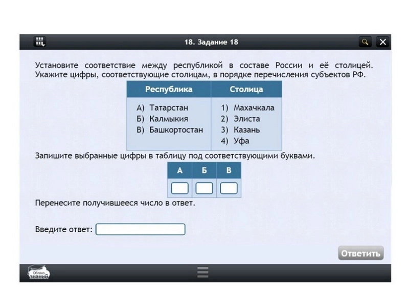 Цифровой курс «География» 6 класс (Облако знаний)