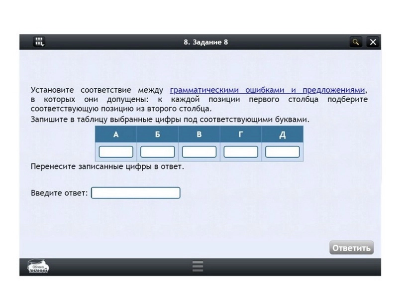 Электронный курс «Русский язык», 11 класс — лицензия 5 лет