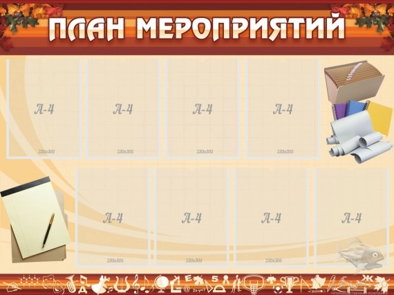 Информационный стенд ШК-0207_С для объявлений, 8 вертикальных карманов