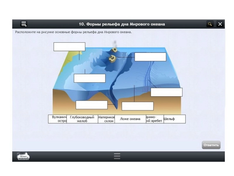 Цифровой курс «География» 6 класс (Облако знаний)