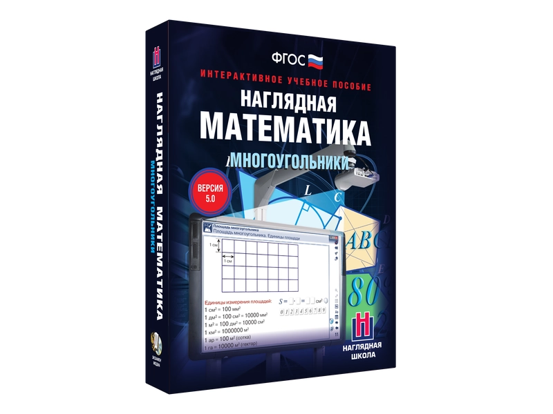 Многоугольники — интерактивный курс для 5–9 кл.