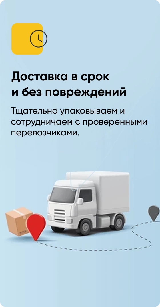 доставка