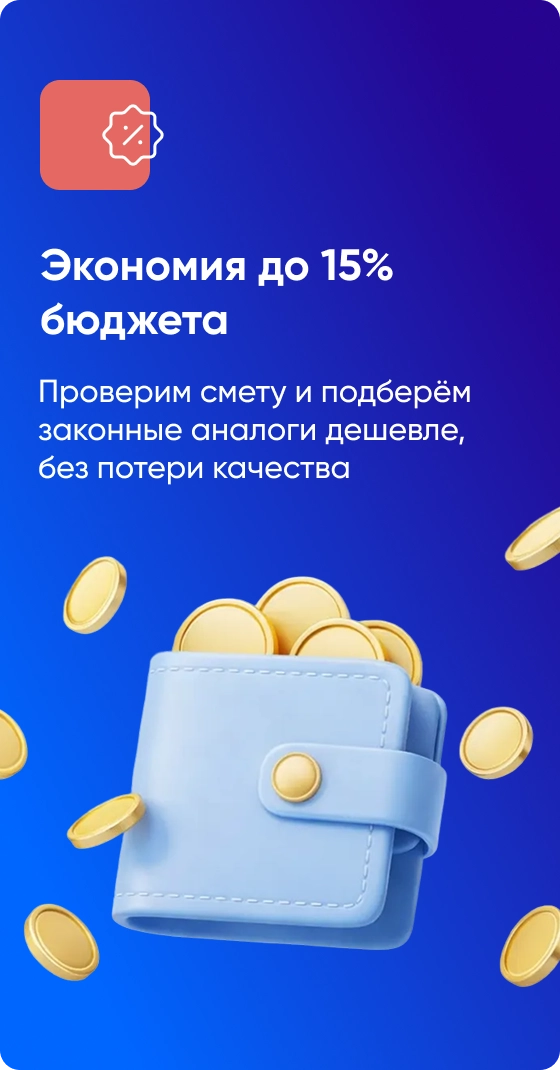 экономия бюджета