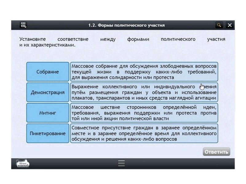 Образовательный цифровой курс «Обществознание» — 10 класс