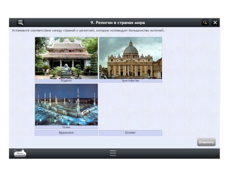 Цифровой курс «География» 6 класс (Облако знаний)