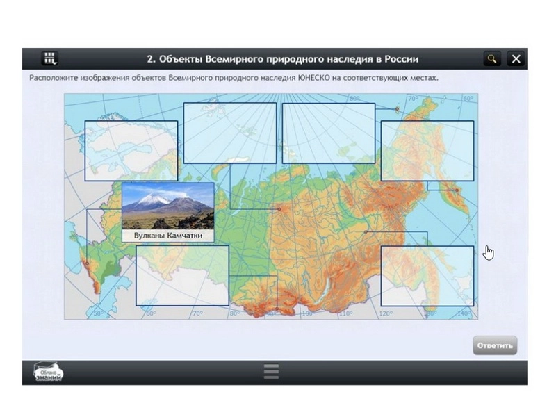Цифровой курс «География» 6 класс (Облако знаний)