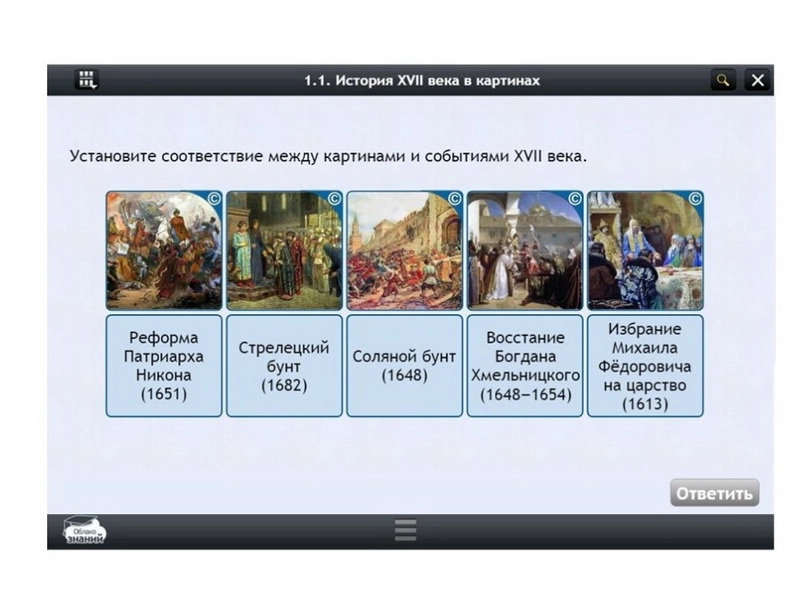 Электронные ресурсы "История" — 140 часов (11 кл)