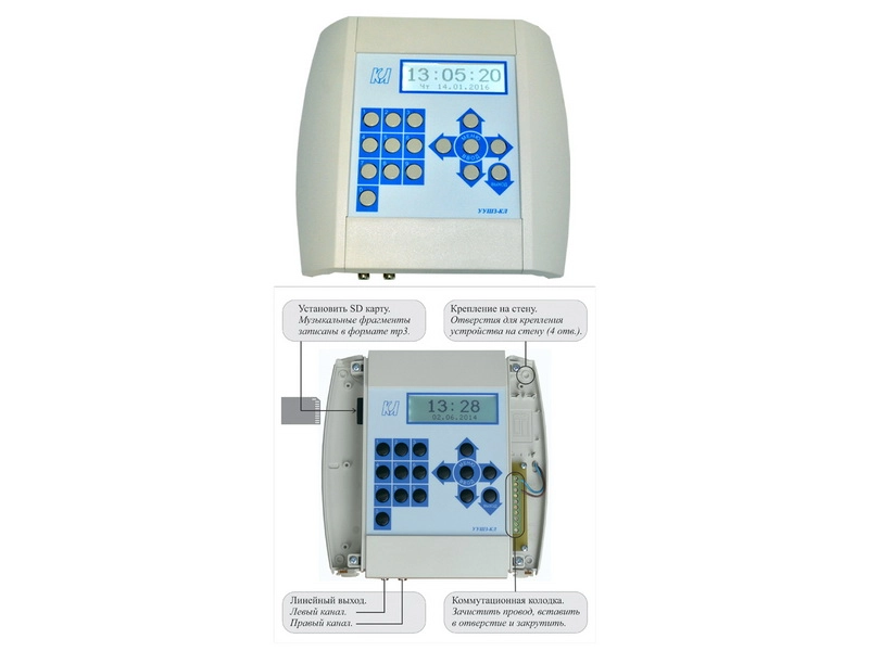 Пульт управления школьным звонком КЛЭ-УУШЗМ
