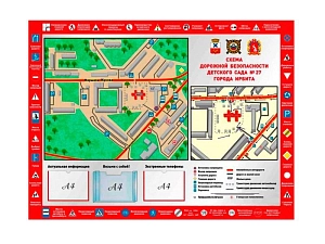Стенд Паспорт дорожной безопасности 200 х 150 см