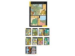 Тематические таблицы «Рельеф Земли», 10 табл., бумага 200 г