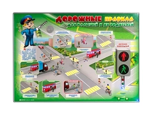 Стенд дорожной безопасности с пешеходным светофором 1000×700 мм