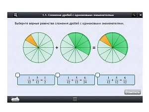 Математика 6 класс (ЭОР) — 236 модулей