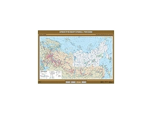 Карта «Электроэнергетика России» формат 140х100