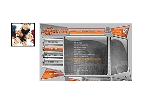 Комплекс для исследования одаренности, 12+