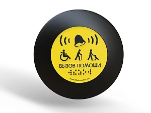 Антивандальная кнопка «Аа», 433,92 МГц