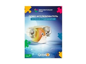 Набор карт Qobo «Вселенная и Подводный мир» (EDUS-25)