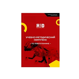 Комплекс уроков по робототехнике — программа 1/2/6 лет