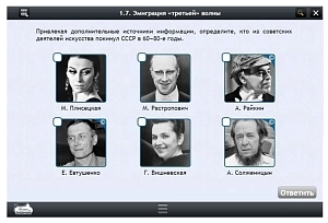 Электронный курс "История" для 8 кл. — 70 ч