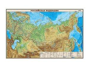 Учебная физическая карта РФ — 2 листа для средней школы