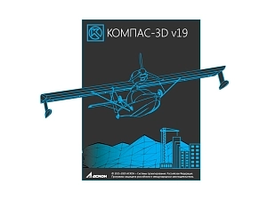 Учебная лицензия КОМПАС-3D v19 для преподавателей ПГС