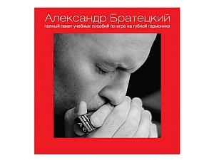 Комплект пособий по диатонической гармонике — диск