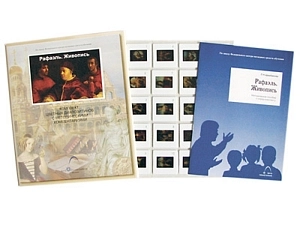 Набор слайдов Рафаэль — 20 иллюстраций живописи