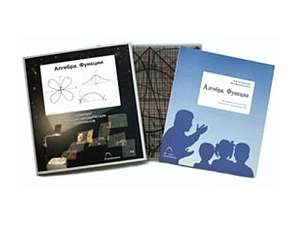 Набор транспарантов Алгебра: Функции — 24 единицы