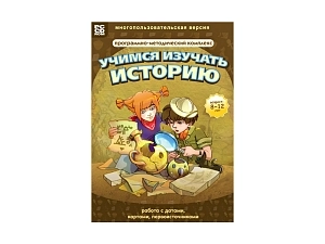 Комплект «История: даты, карты, первоисточники» — ПМК для школы