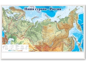 Физическая магнитная карта РФ 115 х 75 см